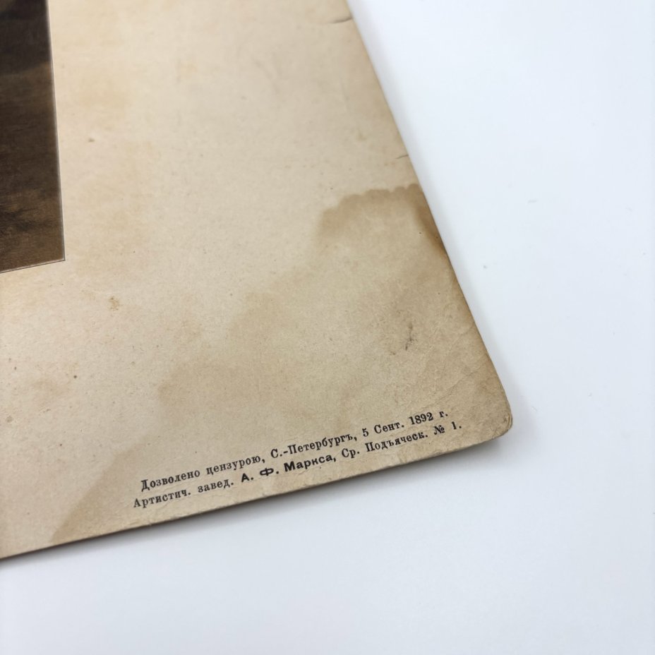 Хромолитография по картине "Гетман" в раме, автор картины И.Е. Репин, Артистическое заведение А.Ф. Маркса