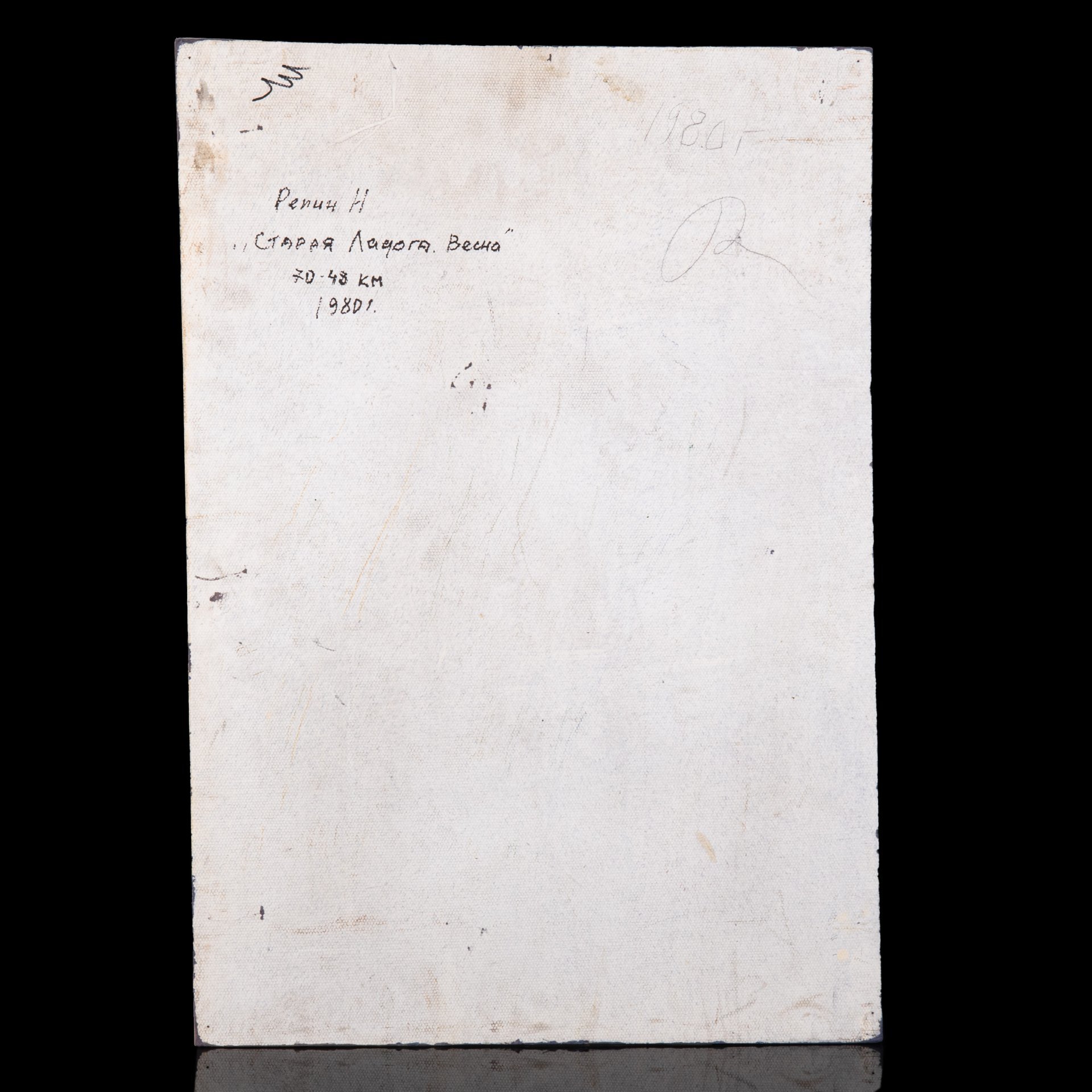 Картина "Старая Ладога. Весна", художник Репин Николай Никитович (1932-2023 гг.), картон, масло, СССР, 1980 г.