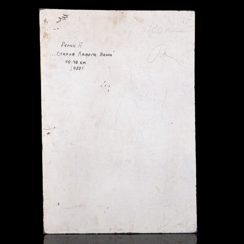 Картина "Старая Ладога. Весна", художник Репин Николай Никитович (1932-2023 гг.), картон, масло, СССР, 1980 г.