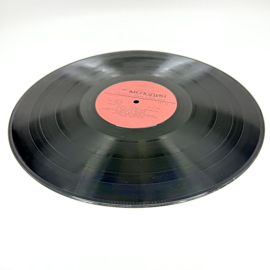 Грампластинка "С Новым Годом!",  LP (Long play), EX (excellent), композитный материал, картон, Всесоюзная фирма грампластинок «Мелодия», СССР, 1983 г., Всесоюзная фирма грампластинок «Мелодия»