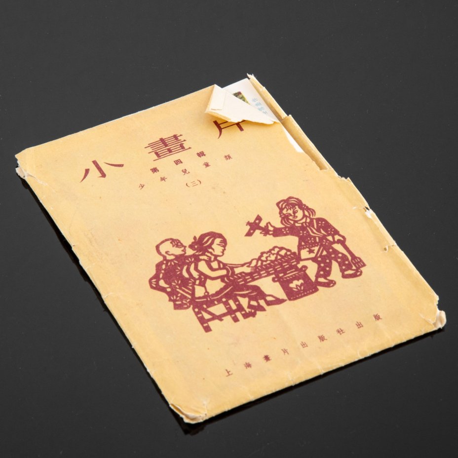 Набор открыток с сюжетами народных сказок (12 шт.), бумага, печать, Китай, 1956 г.