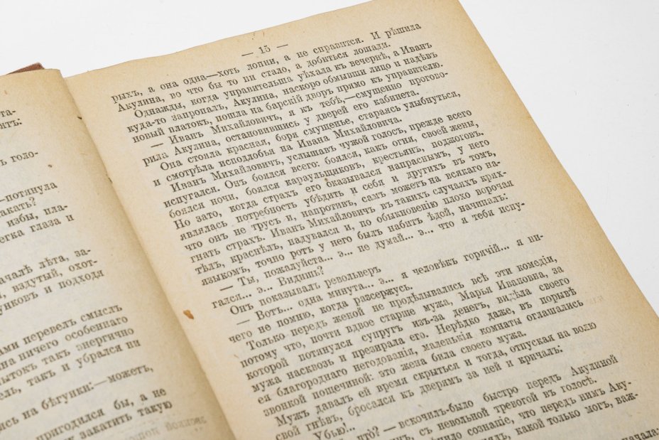 Полное собрание сочинений Н.Г. Гарина-Михайловского (т. 1-5, 7, 8), Издательство «Товарищество А.Ф. Маркс»
