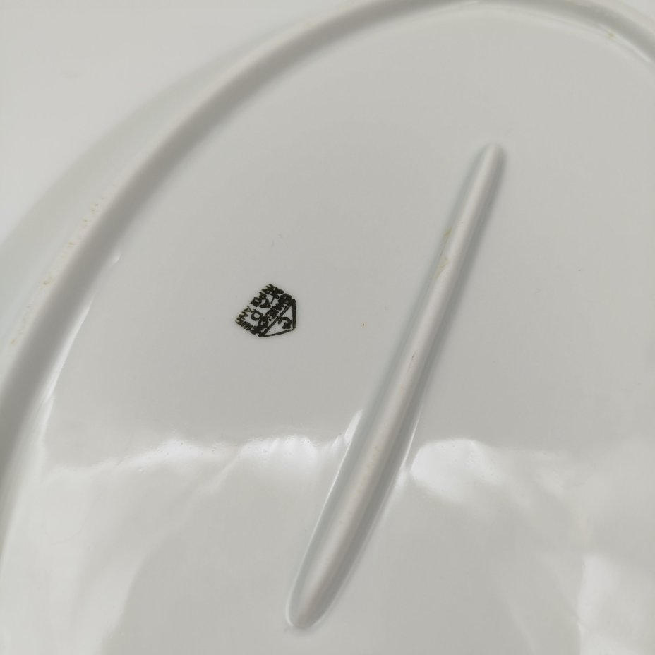 Блюдо сервирвоочное с декором в виде плюща и золотистым кантом, фарфор, деколь, золочение, Cmielow, Польша, 1950-1980 гг.