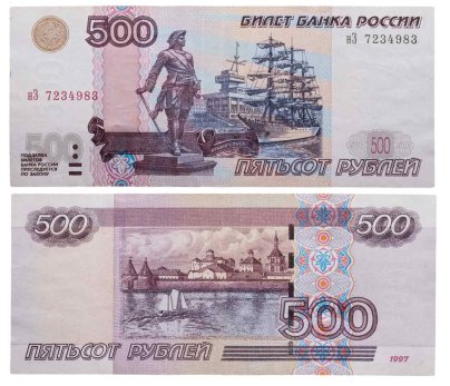 500 рублей 1997  (модификация 2004)  тип литер маленькая/Большая, серия нЗ