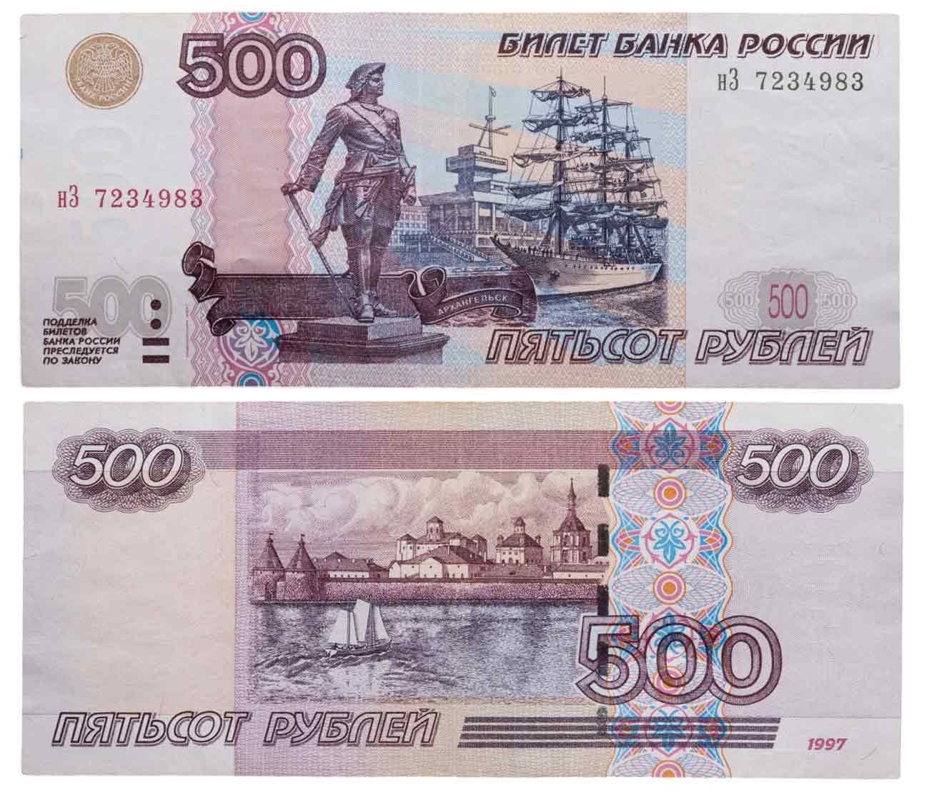500 рублей 1997  (модификация 2004)  тип литер маленькая/Большая, серия нЗ