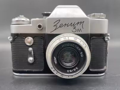 Фотоаппарат "Зенит-3М" с объективом "Индустар-50", Красногорский механический завод (КМЗ)