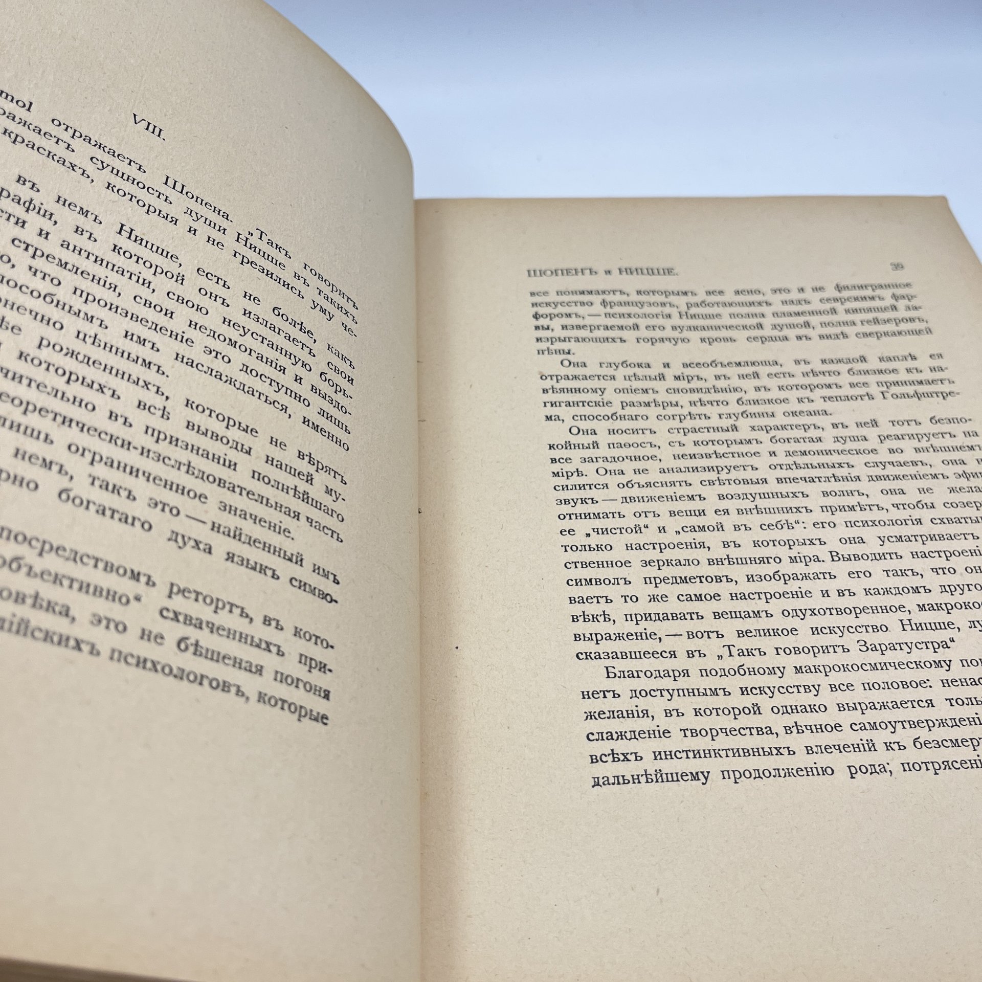 Книга "Полное собрание сочинений Станислава Пшибышевского. Том V", Издание В.М. Саблина