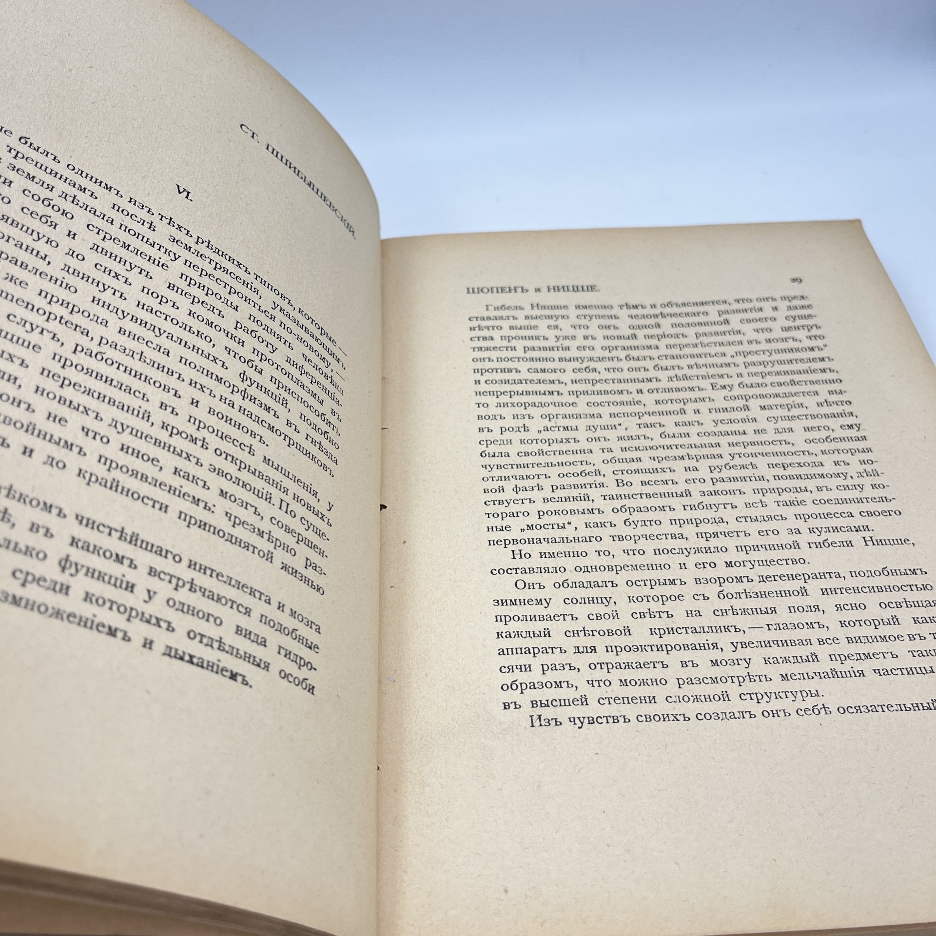 Книга "Полное собрание сочинений Станислава Пшибышевского. Том V", Издание В.М. Саблина