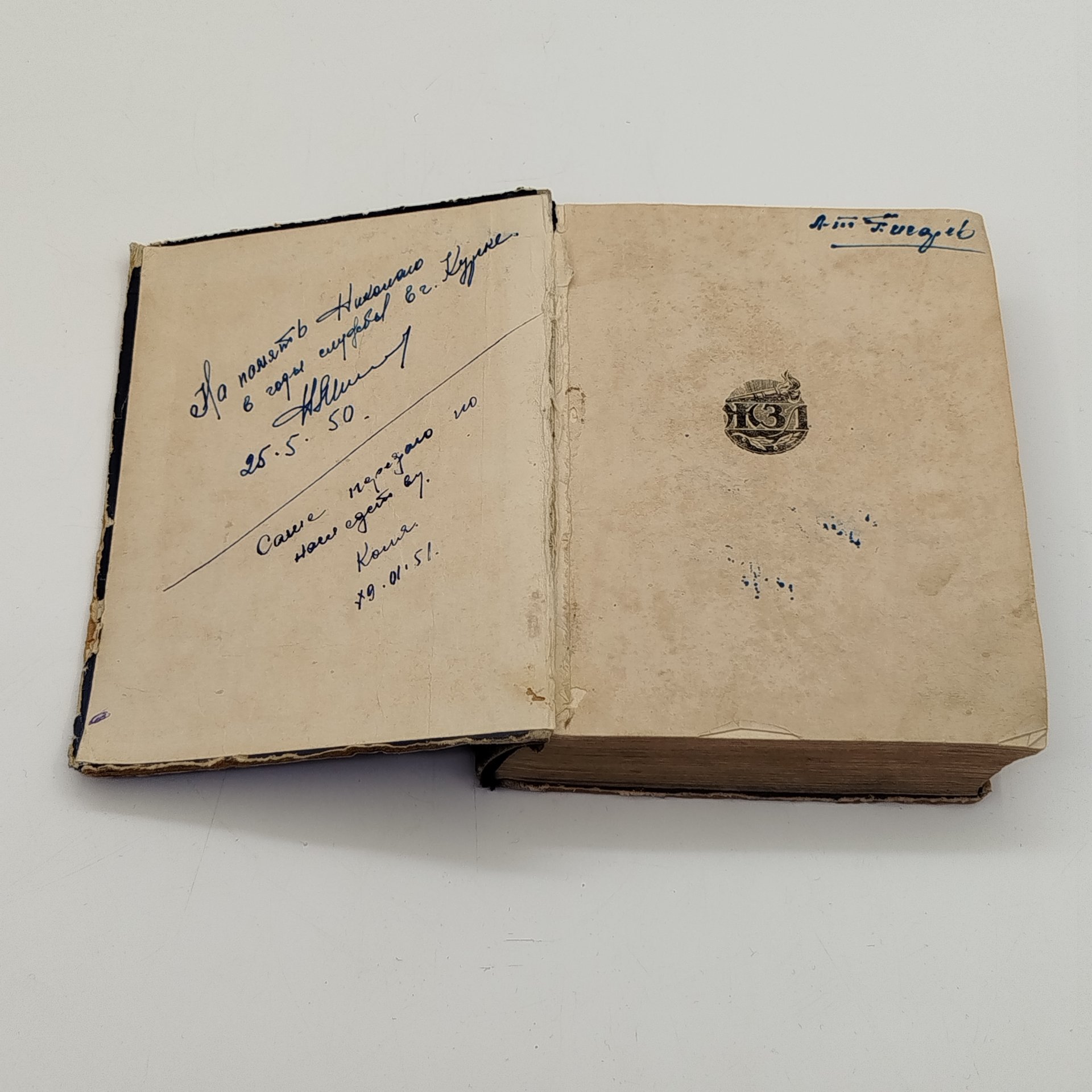 Книга из серии "Жизнь замечательных людей" (Г, Ревзин "Коперник. 1473-1543"), бумага, печать, Издательство «Молодая гвардия», СССР, 1949 г.