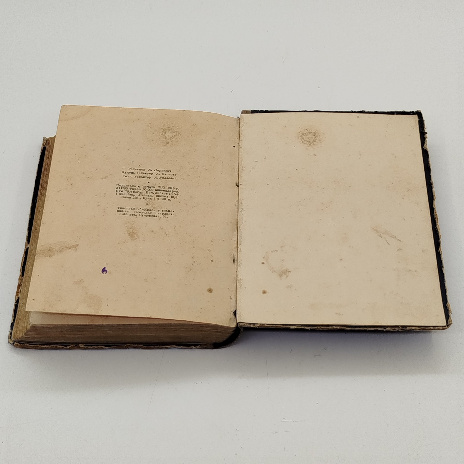 Книга из серии "Жизнь замечательных людей" (Г, Ревзин "Коперник. 1473-1543"), бумага, печать, Издательство «Молодая гвардия», СССР, 1949 г.