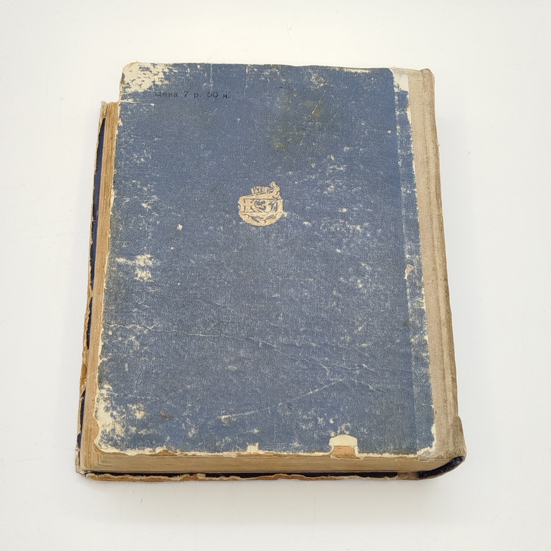 Книга из серии "Жизнь замечательных людей" (Г, Ревзин "Коперник. 1473-1543"), бумага, печать, Издательство «Молодая гвардия», СССР, 1949 г.