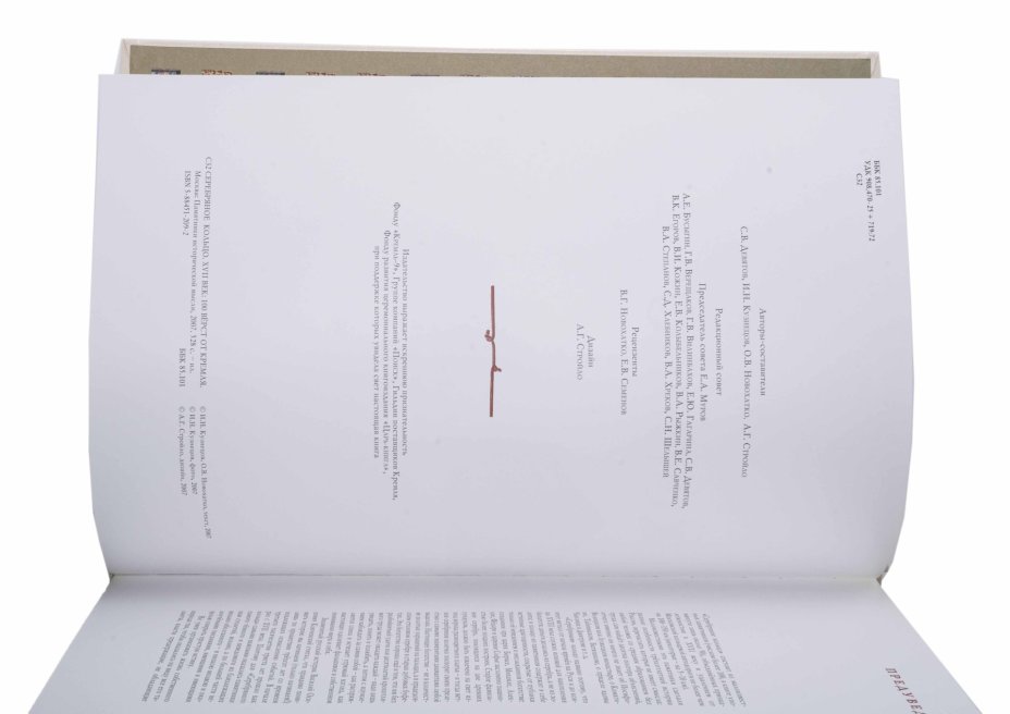Книга "Серебряное кольцо. XVII век: 100 вёрст от Кремля" (подарочное издание)