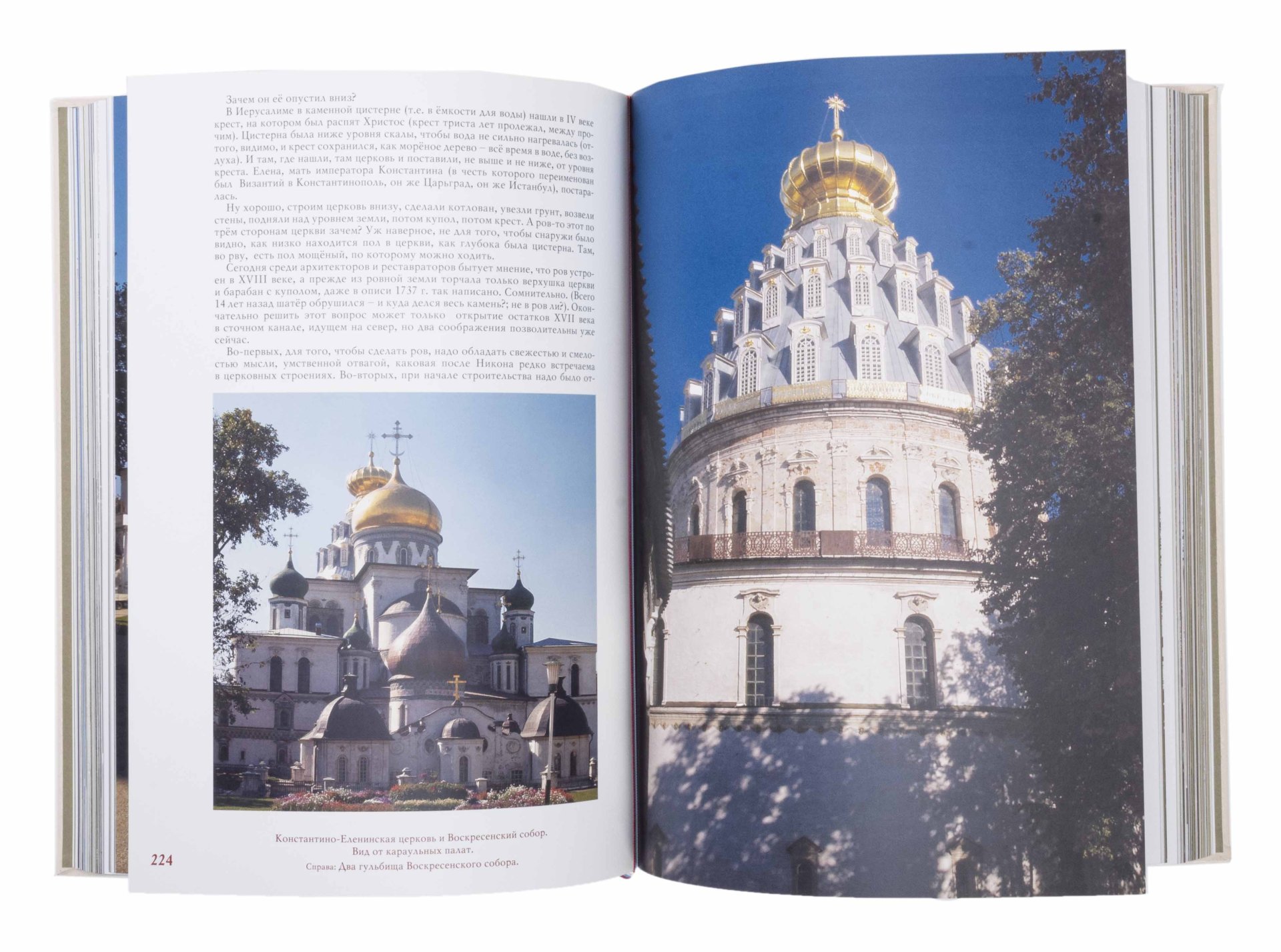 Книга "Серебряное кольцо. XVII век: 100 вёрст от Кремля" (подарочное издание)