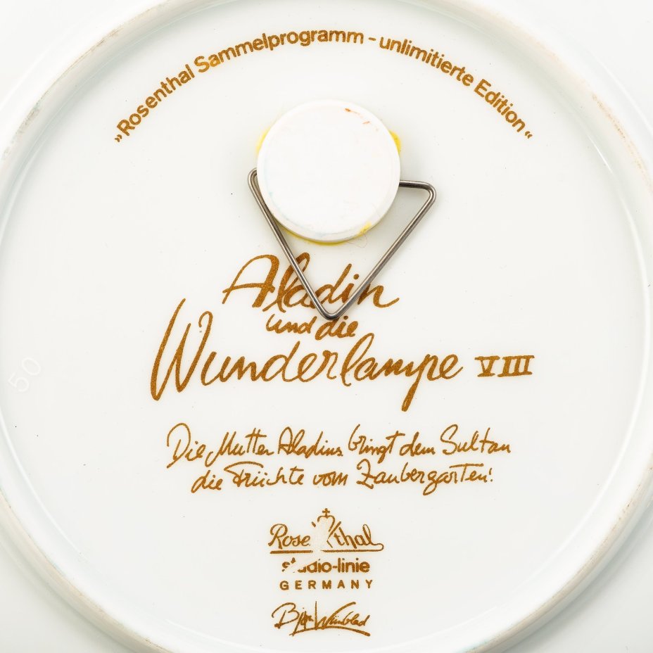 Тарелка настенная из серии "Aladin und Wunderlampe" ("Аладин и волшебная лампа") по мотивам сказки "Тысяча и одна ночь",  дизайнер Bjorn Wiinblad