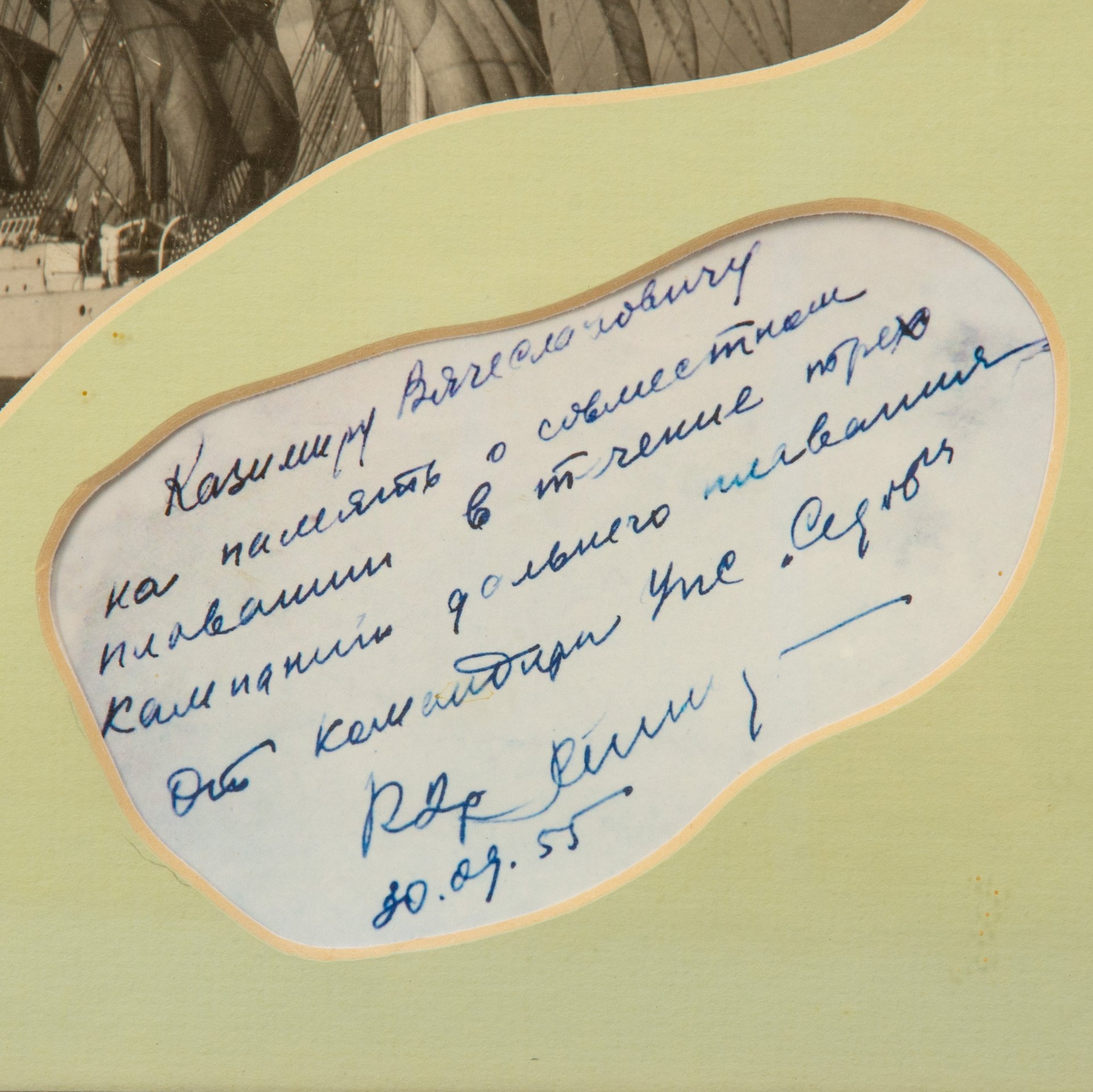 Фотография парусника "Барк" с дарственной надписью, в застеклённой раме, бумага, картон, дерево