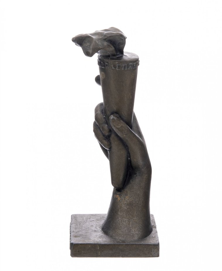 Статуэтка "Вечный огонь Волгоград", силумин, СССР, 1980-1991 гг.