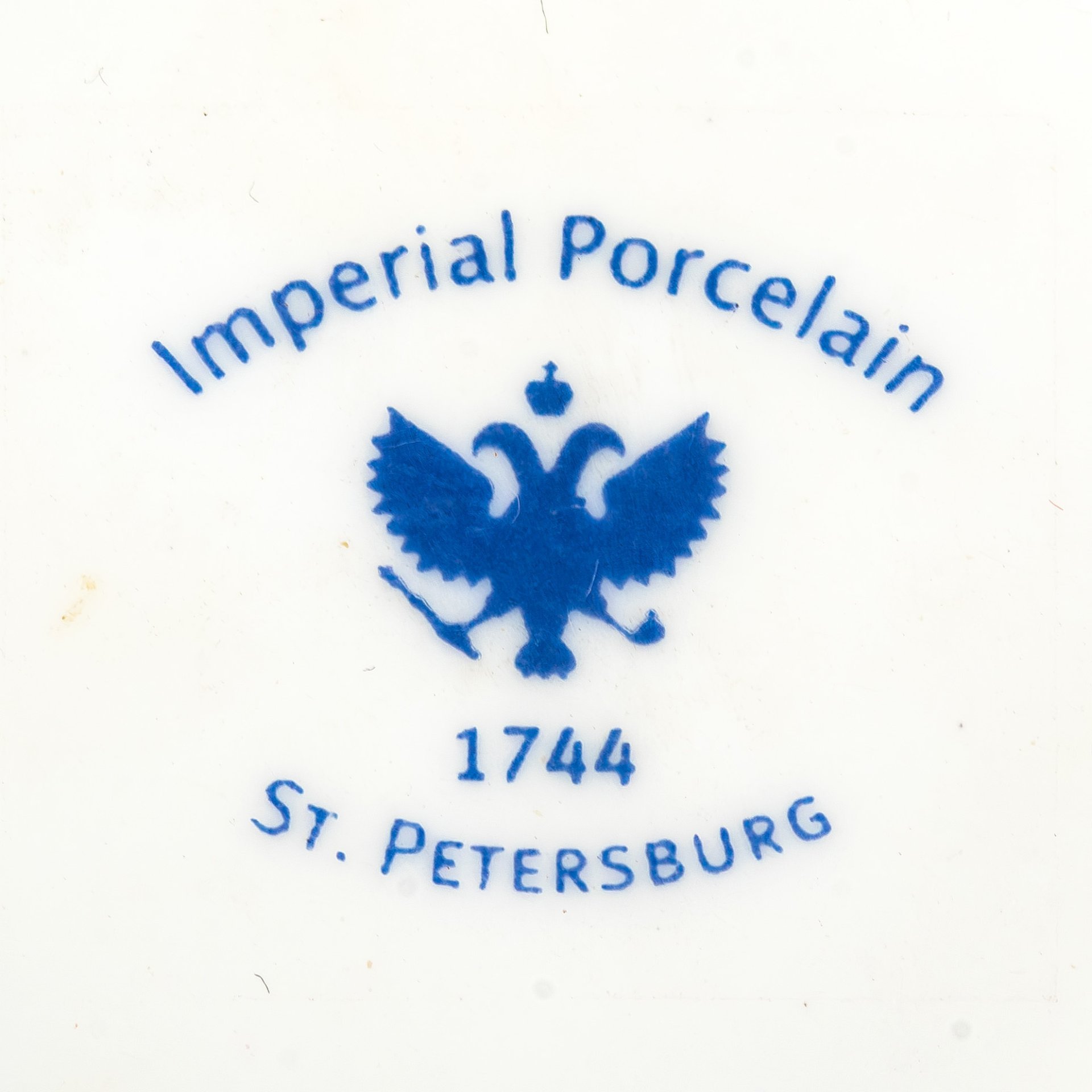 Чайная пара "Виноградов и Дубосарский", фарфор, печать, Императорский фарфоровый завод (ИФЗ), Российская Федерация, 2008 г.