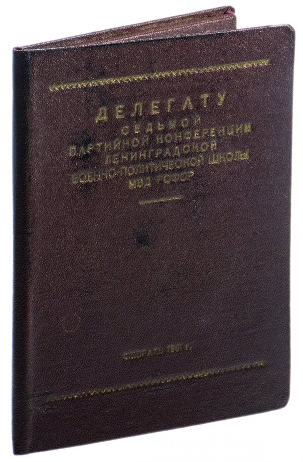Записная книжка чистая, СССР