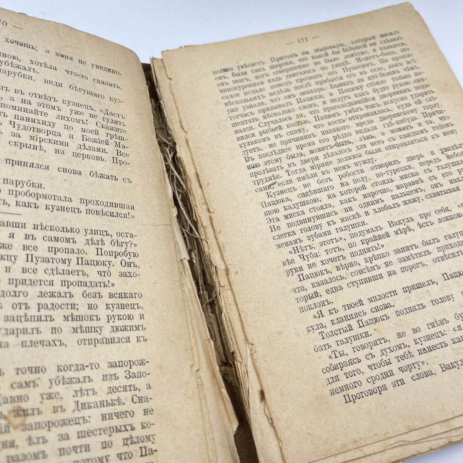 Полное собрание сочинений Н.В. Гоголя в 12 томах под редакцией Н.С. Тихонравова, бумага, печать, Издание А.Ф. Маркса, Российская империя, 1900 г.