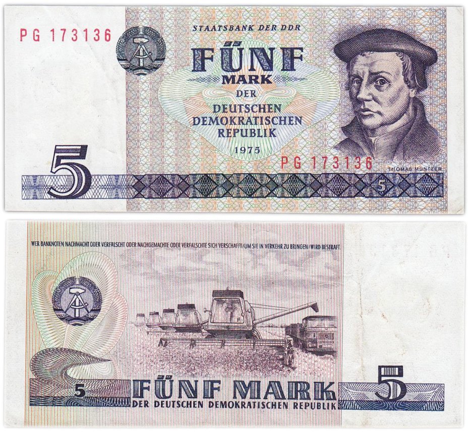 Германия 5 марок 1975 серия PG
