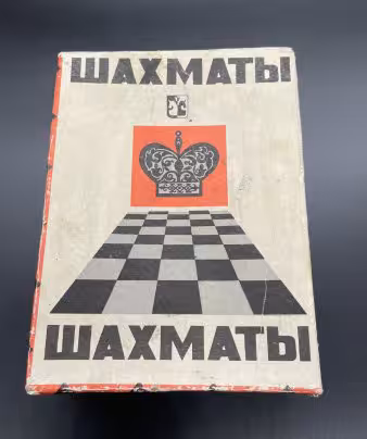 Набор шахматных фигур в оригинальной коробке