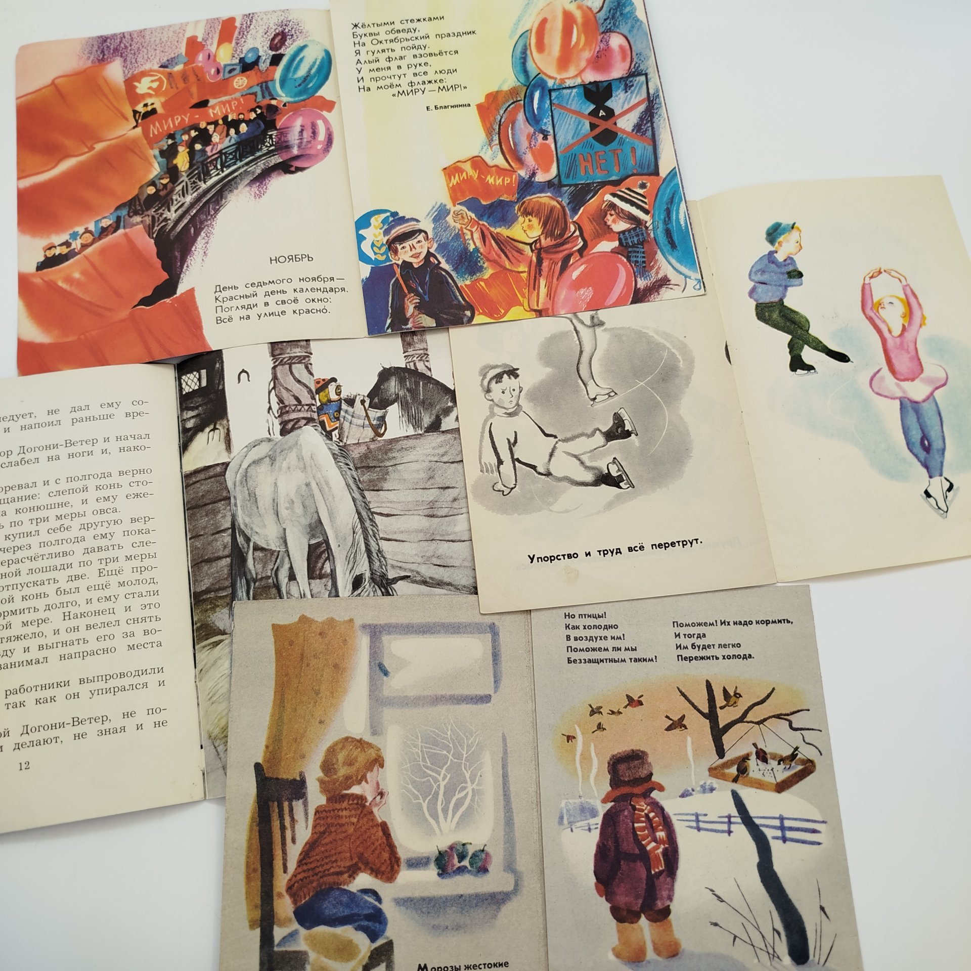 Набор из 4-х детских книг (Е. Благинина, "Мороз", "Красный день календаря", К. Ушинский "Слепая лошадь", "Без труда не выловить и рыбку из пруда"), Издательство "Малыш", бумага, печать, СССР, 1975-1986 гг.