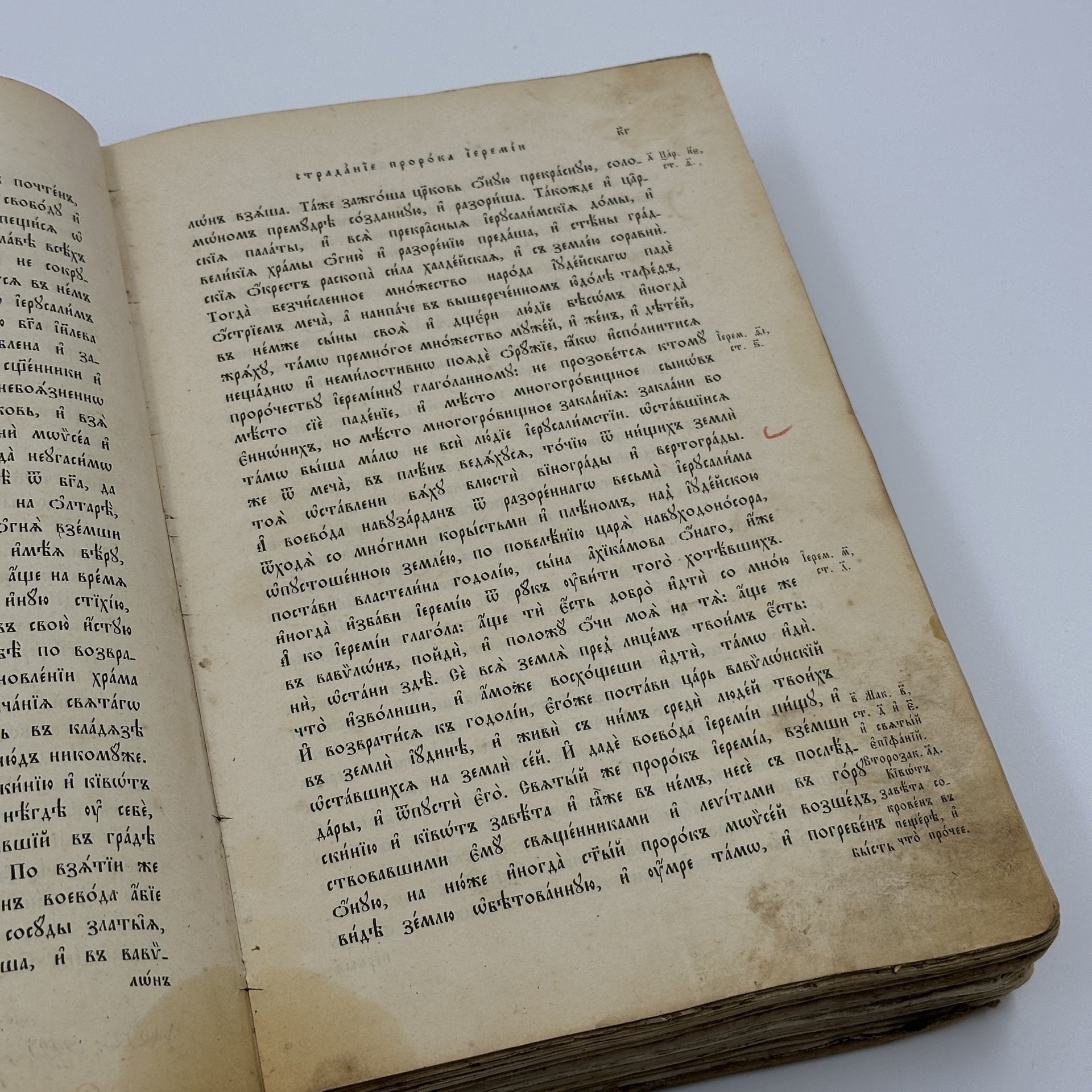 Книга житий святых на месяц июнь