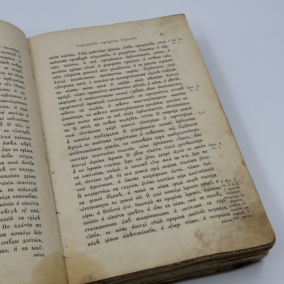 Книга житий святых на месяц июнь