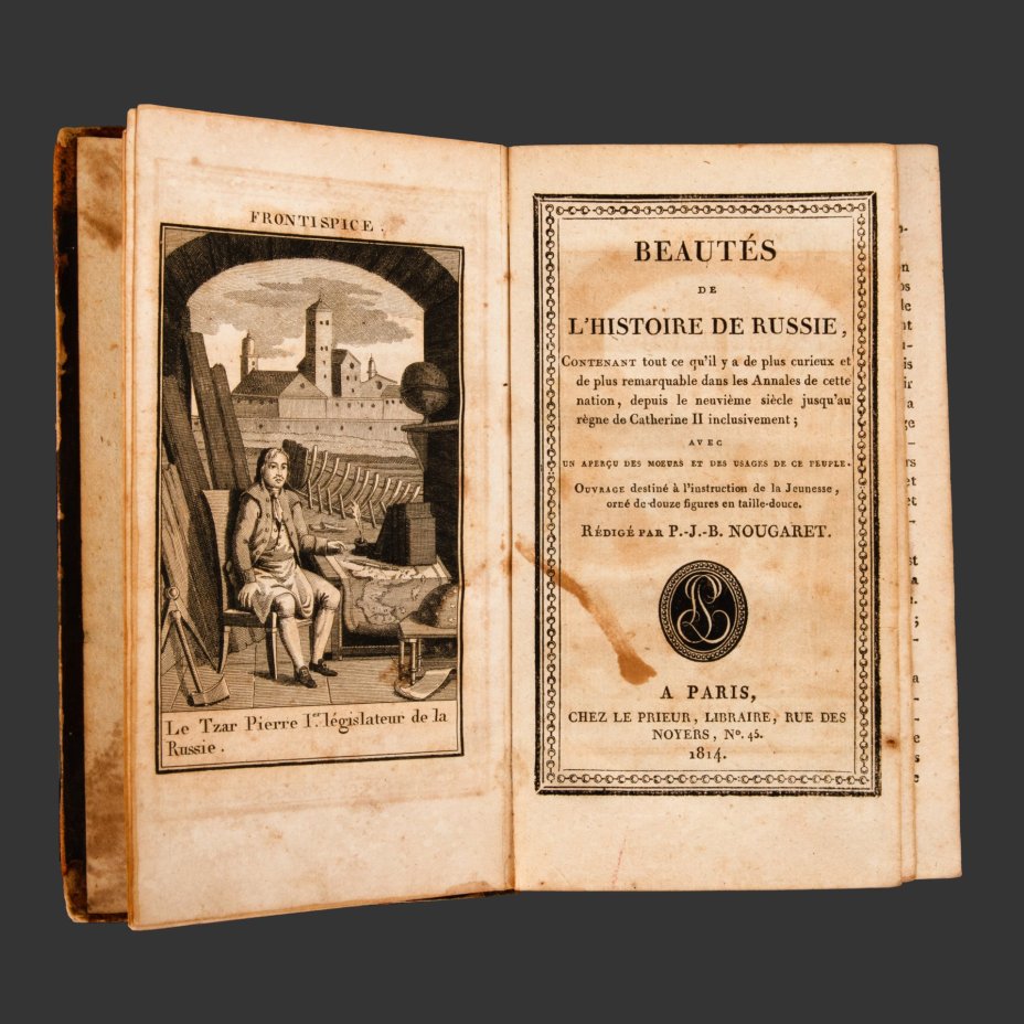 Книга  Nougaret P.-J.-B. (Пьера-Жана-Батиста Нугаре) "Beautes de l'histoire de Russie..." ("Прекрасная история России...") на французском языке, Chez Belin-le Prieur (Изд. у Белина-Приора), бумага, (верже), печать, Франция, 1814 г.