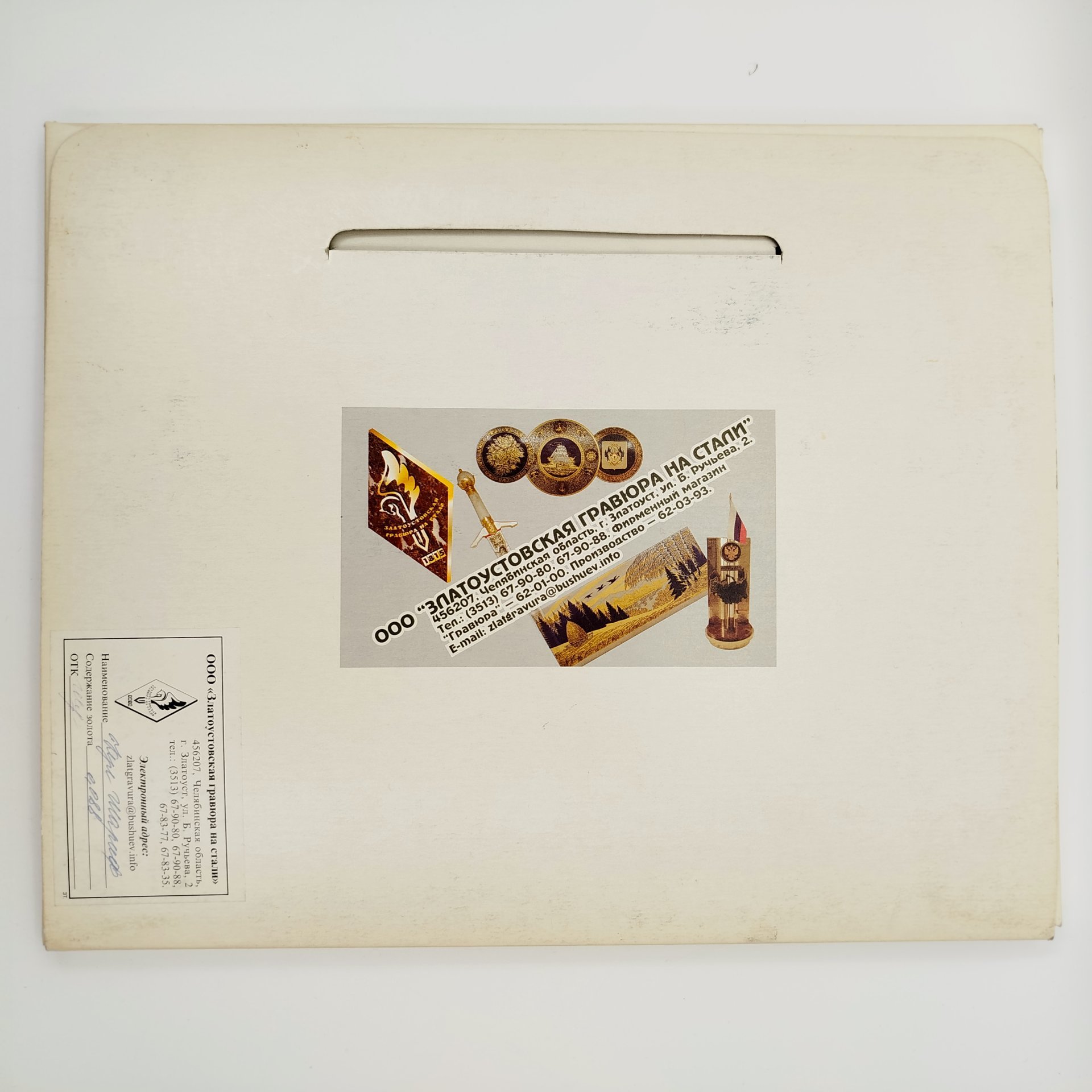 Панно "Кул-Шариф" в упаковке, Златоустовская гравюра на стали, сталь, гравирование, травление, золочение, Российская Федерация, 2010-2025 гг.