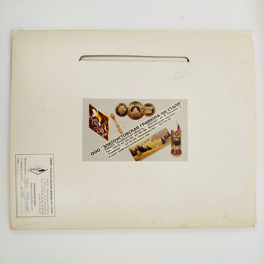 Панно "Кул-Шариф" в упаковке, Златоустовская гравюра на стали