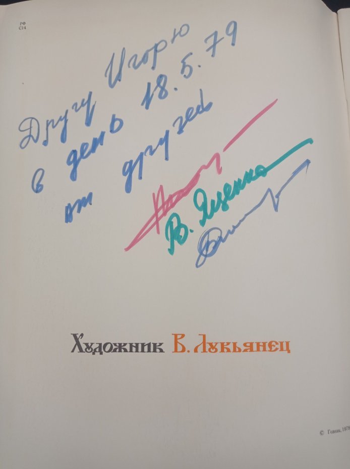 Книга "Садко", редактор О. М. Абрамов, Издательство «Детская литература» (Детгиз)