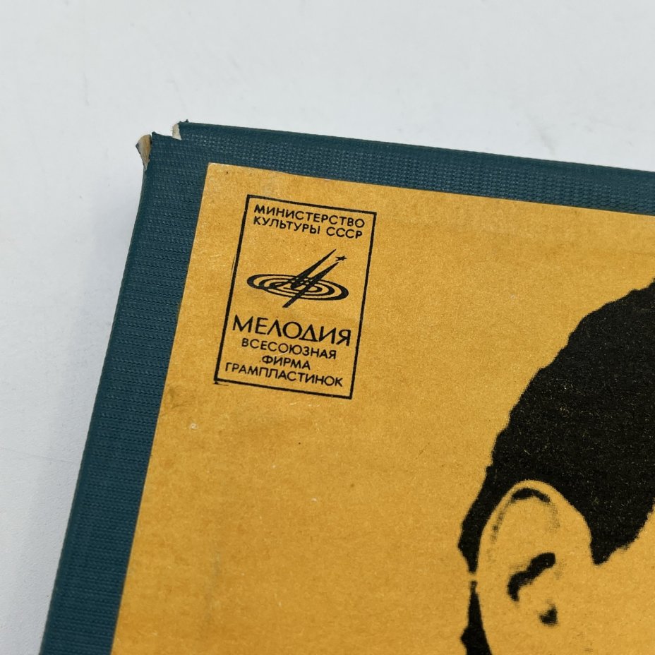 Комплект из 4-х грампластинок "Аркадий Райкин. От 2-х до 50-ти", винил, картон, Всесоюзная фирма грампластинок «Мелодия»