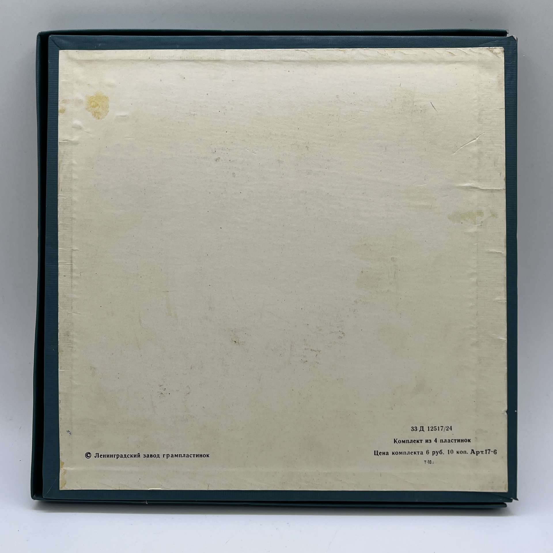 Комплект из 4-х грампластинок "Аркадий Райкин. От 2-х до 50-ти", винил, картон, Всесоюзная фирма грампластинок «Мелодия», СССР, 1975 г.