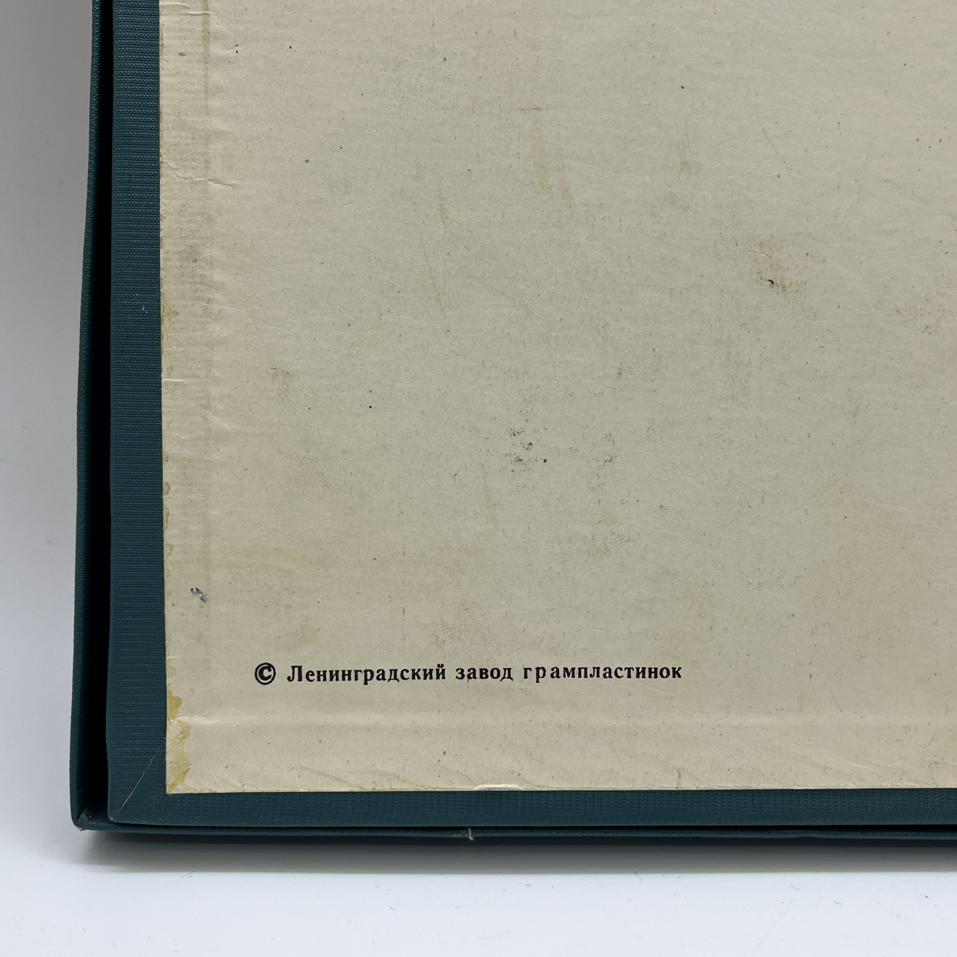 Комплект из 4-х грампластинок "Аркадий Райкин. От 2-х до 50-ти", винил, картон, Всесоюзная фирма грампластинок «Мелодия», СССР, 1975 г.