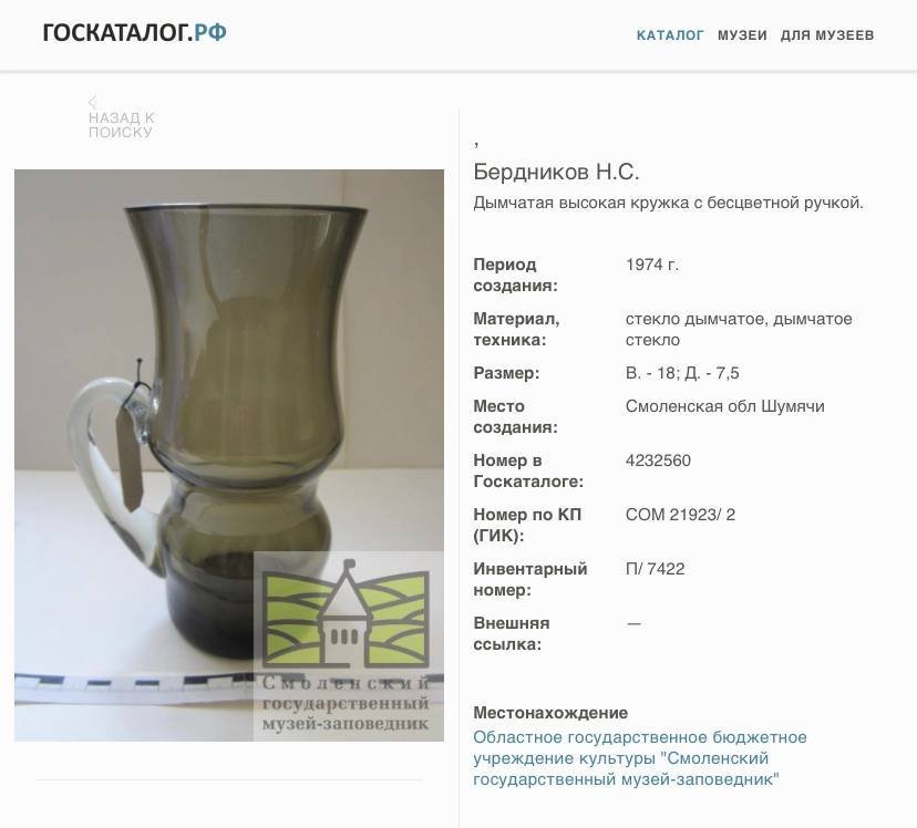 Кружка с эффектом деграде, автор Бердников Н.С., цветное стекло, гутная техника, Первомайский стекольный завод, СССР, 1970-1990 гг.