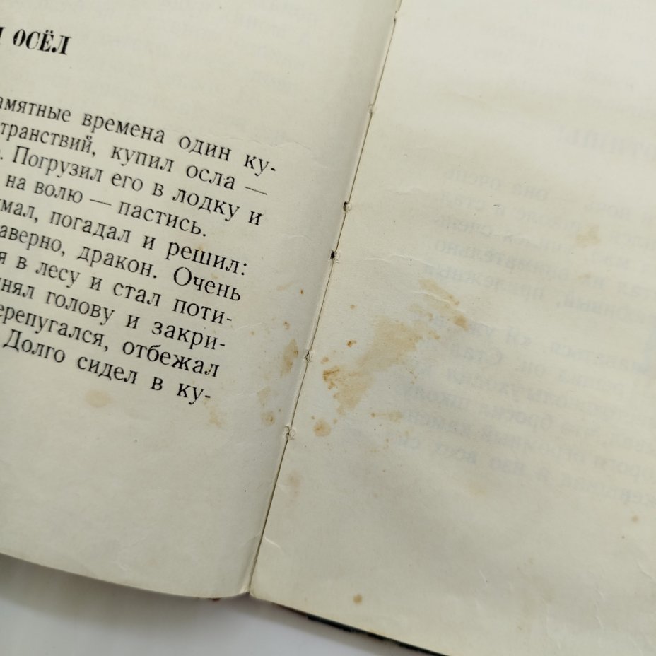 Сборник китайских сказок "Братья Лю", рисунки Н. Кочергин, бумага, печать, картон, Издательство «Детская литература» (Детгиз), СССР, 1955 г.