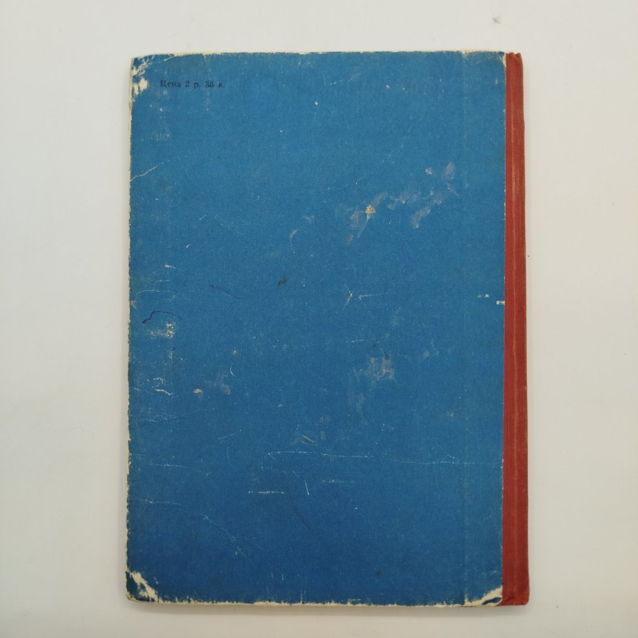 Сборник китайских сказок "Братья Лю", рисунки Н. Кочергин, бумага, печать, картон, Издательство «Детская литература» (Детгиз), СССР, 1955 г.