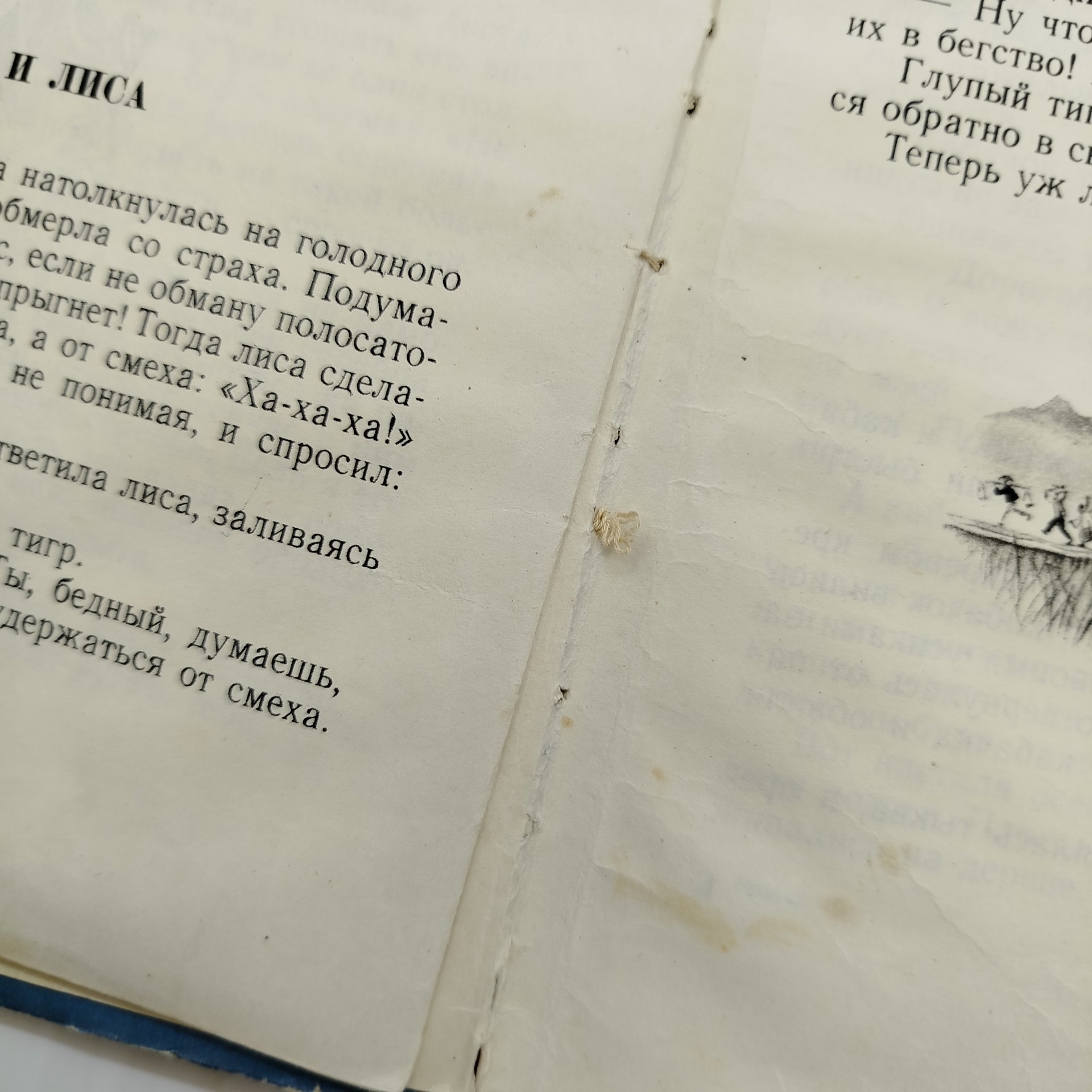 Сборник китайских сказок "Братья Лю", рисунки Н. Кочергин, Издательство «Детская литература» (Детгиз)