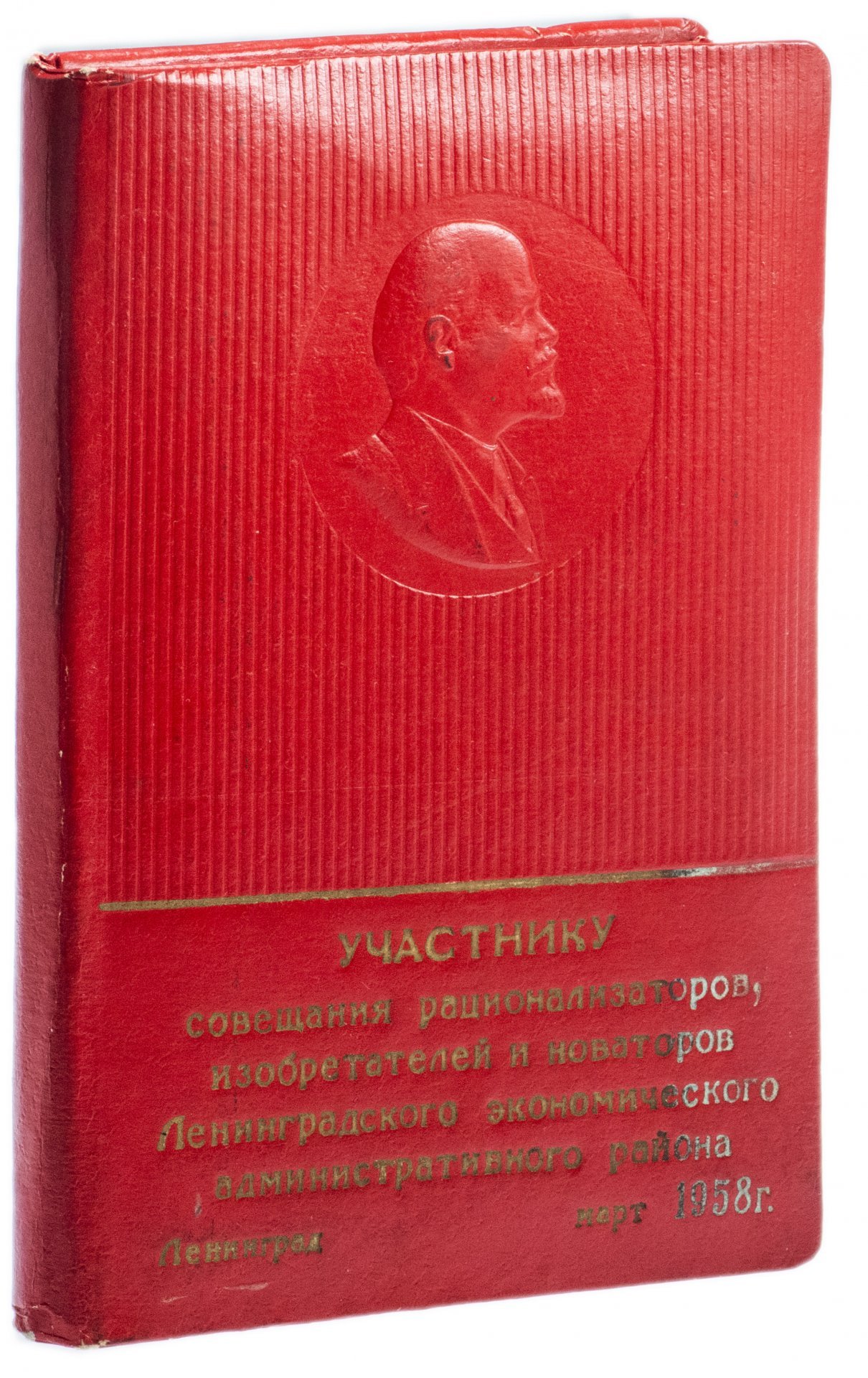 Записная книжка чистая, СССР