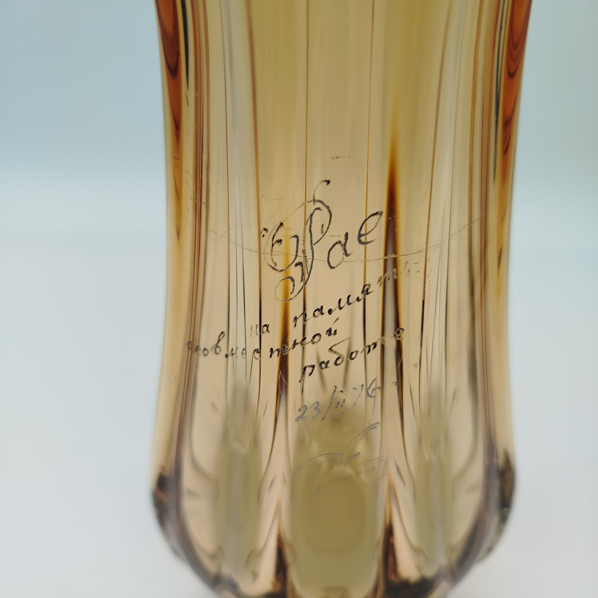 Ваза медового оттенка с рифленым туловом, Ливанский стекольный завод (Līvānu stikla fabrikа)