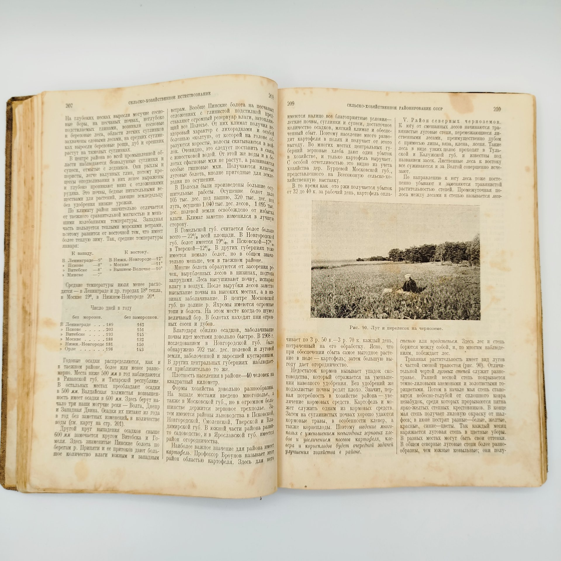 Книга "Крестьянская сельско-хозяйственная энциклопедия", том 4 и 5, под редакцией Н.К.Борисова, с 323 иллюстрациями, бумага, печать, Государственное издательство РСФСР, СССР, 1926 г.