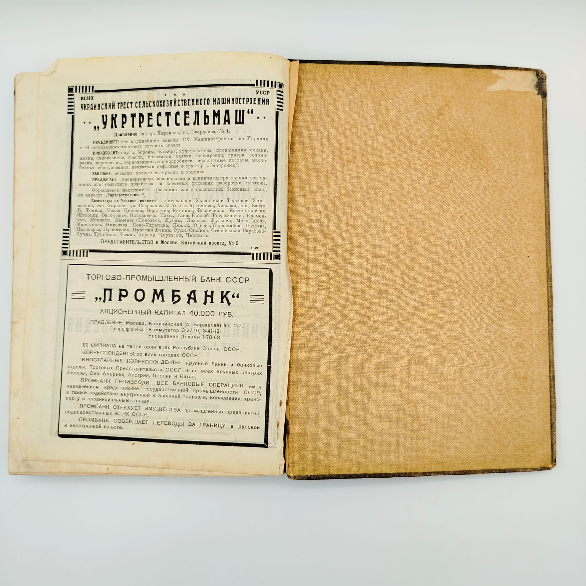 Книга "Крестьянская сельско-хозяйственная энциклопедия", том 4 и 5, под редакцией Н.К.Борисова, с 323 иллюстрациями, бумага, печать, Государственное издательство РСФСР, СССР, 1926 г.