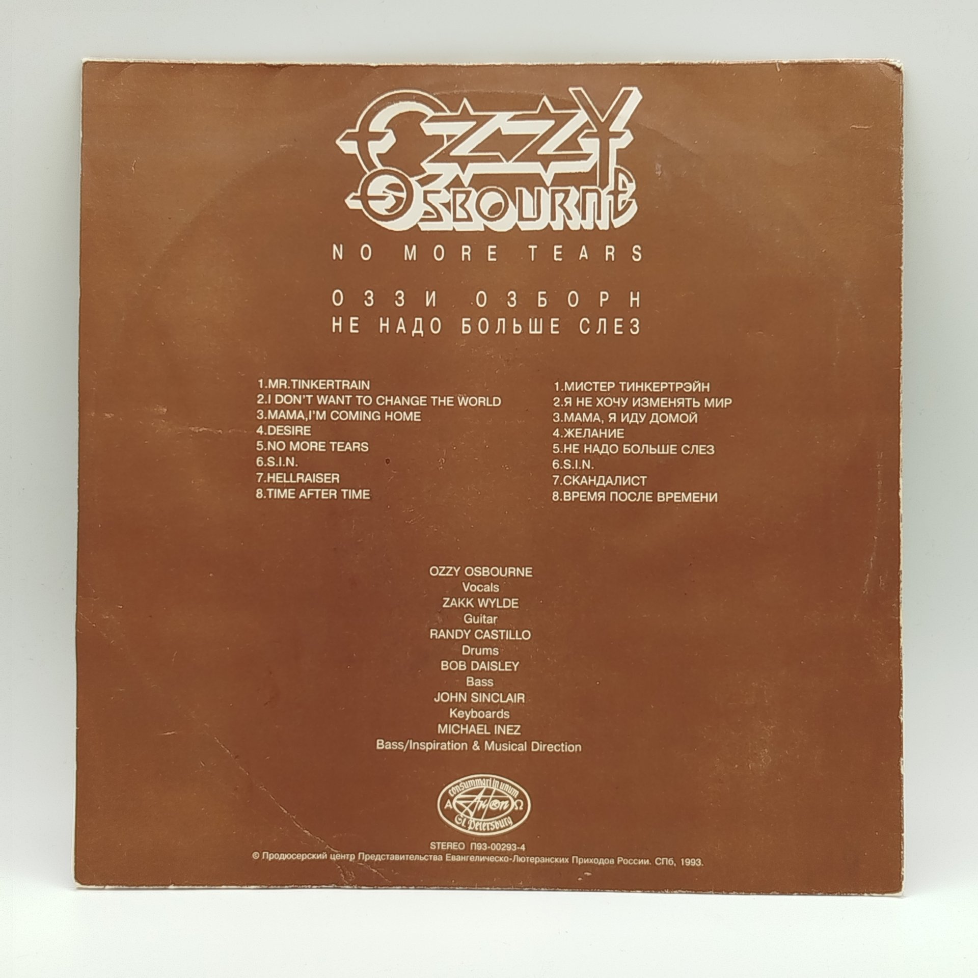 Грампластинка "Оззи Озборн - Не надо больше слез" ("Ozzy Osbourne - No more tears"), LP (Long play), EX (excellent), "АнТроп"