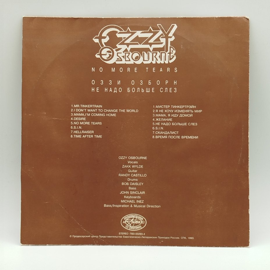 Грампластинка "Оззи Озборн - Не надо больше слез" ("Ozzy Osbourne - No more tears"), LP (Long play), EX (excellent), "АнТроп"