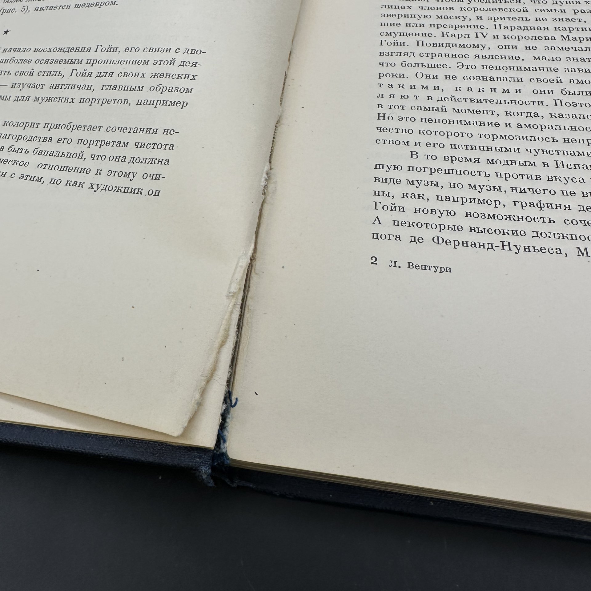 Книга "Художники нового времени", Л. Вентури, бумага, печать, Издательство иностранной литературы