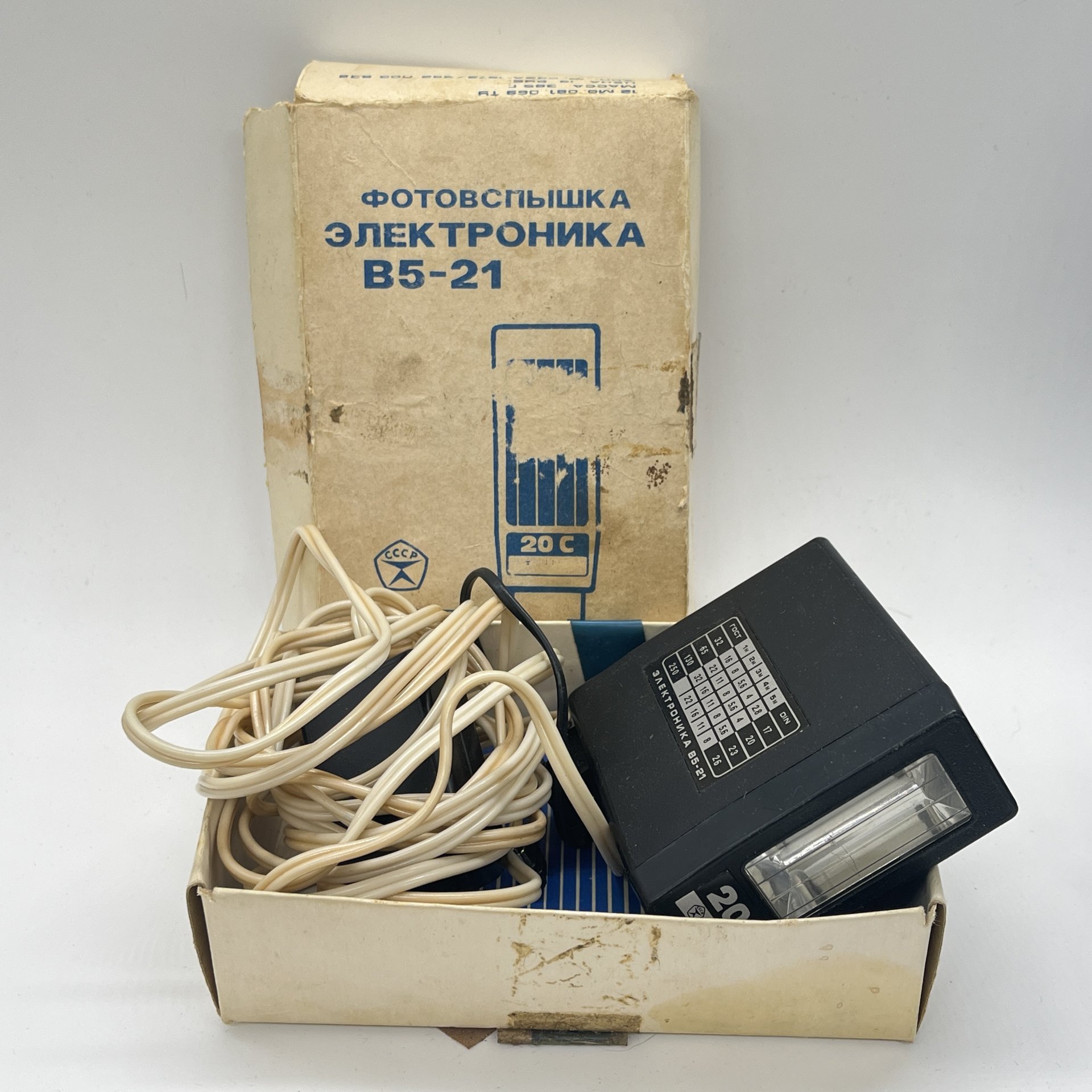 Фотовспышка "Электроника В5-21" в оригинальной коробке