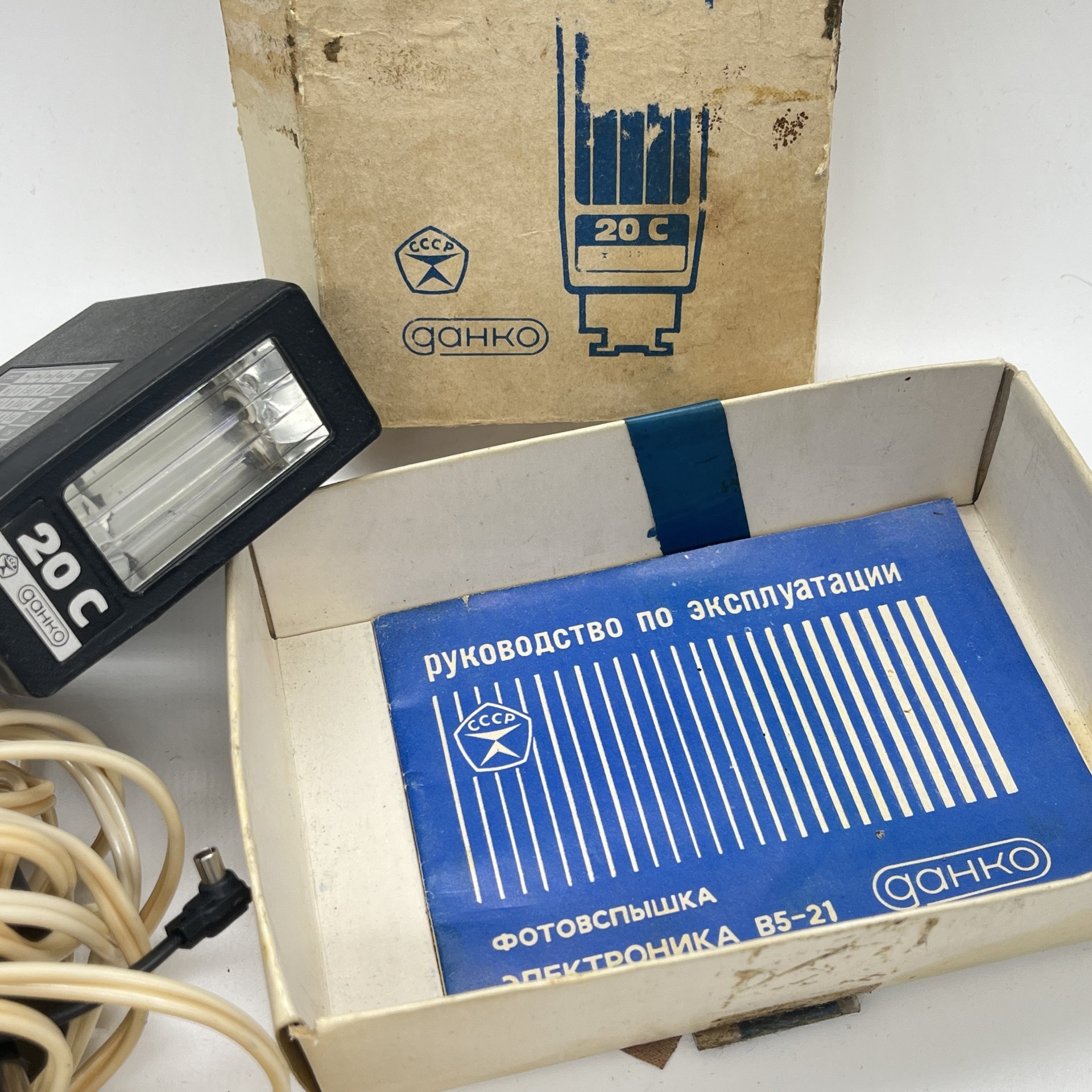 Фотовспышка "Электроника В5-21" в оригинальной коробке