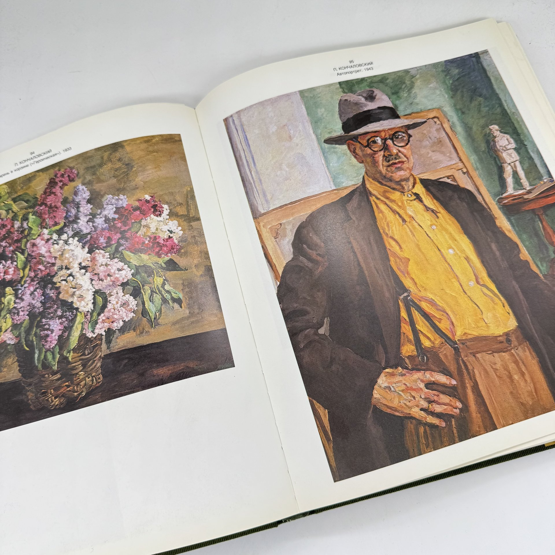 Альбом "Академия художеств СССР", автор В. С. Кеменов, Издательство «Аврора»