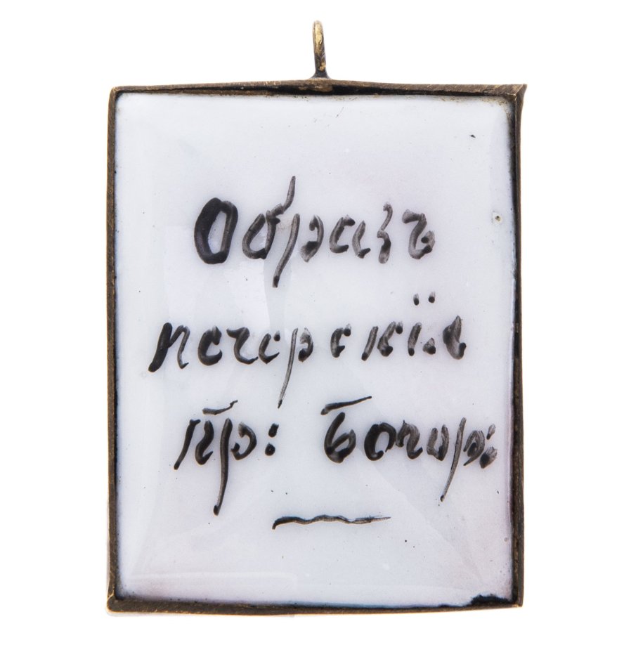 Икона "Печерская Божия Матерь", финифть, роспись, бронза, Российская Империя, 1850-1890 гг.